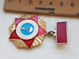Знак Ветеран 5-ой Звенигородской дивизии 1982 год, фото №9