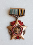Знак Ветеран 10 стрелковой дивизии, photo number 2