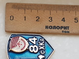 Знак Ветаран 84 сХКд стрелковая дивизия, фото №8