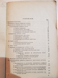 Зубчатые колеса 1932 год., фото №4