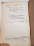 Зубчатые колеса 1932 год., фото №9