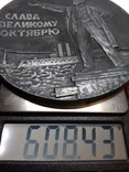 Настольная медаль Слава великому октябрю . Ленин ( диаметр 15 см), фото №4