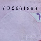 200 грн дата с номером  УВ 26 6 1998, фото №2