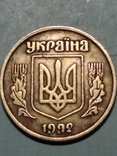 10 копеек 1992 3.11ВАк, фото №2