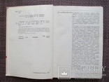 Советский союз на иностранных марках, Москва 1979, фото №9