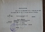 Удостоверение на знак гто 1-й степени №187514.1938 год, фото №2