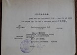 Удостоверение на знак гто 1-й степени №187514.1938 год, фото №3