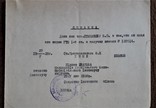 Удостоверение на знак гто 1-й степени №187514.1938 год, фото №5