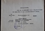 Удостоверение на знак гто 1-й степени №187514.1938 год, фото №6