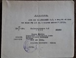 Удостоверение на знак гто 1-й степени №187514.1938 год, фото №7