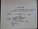 Удостоверение на знак гто 1-й степени №187514.1938 год, фото №8