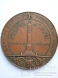 Памятная медаль Копала 1853 года. Карла фон Копал., фото №2