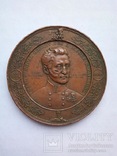 Памятная медаль Копала 1853 года. Карла фон Копал., фото №3