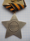 Орден "Слава 3 ст" боевой, фото №5