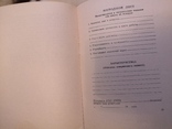 Книжечка указ о медали за отвагу на пожаре инструкция вручения, фото №10