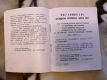 Указ СССР о медали 30 лет победы в войне, фото №7