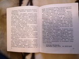 Указ СССР о медали 30 лет победы в войне, фото №10