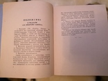 Указ ссср о медали За оборону Киева, фото №5