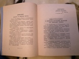 Указ ссср о медали За оборону Киева, фото №6