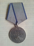 Медаль "За отвагу". СССР, фото №4