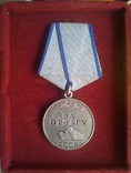 Медаль "За отвагу". СССР, фото №2