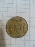 25 и 10 копеек Украины 1992 г., фото №4