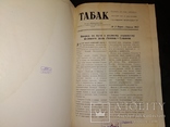 1953 Табак смерть Сталина папиросы Сигареты, фото №4