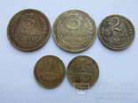 3 копейки 1934,1935, 2 коп 1935,1 коп 1933,34 год., фото №3