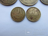 3 копейки 1934,1935, 2 коп 1935,1 коп 1933,34 год., фото №5