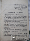 Ученическая кокарда и ученический билет, фото №8