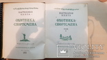 Охотника спортсмена Настольная книга 1955 год. том 1 и 2, фото №4