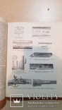 Охотника спортсмена Настольная книга 1955 год. том 1 и 2, фото №6