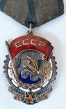 Орден Трудового Красного знамени - большой овал., фото №3
