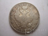 1 рубль 1820г., фото №2