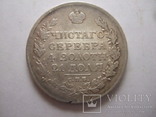 1 рубль 1820г., фото №3