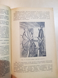 Устройства и система речных судов 1949 год. тираж 3 тыс., фото №6
