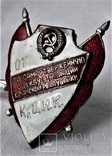 Знак За самоотвердженную службу в милиции Крыма, копия, 1930гг, №0315, фото №2