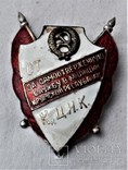 Знак За самоотвердженную службу в милиции Крыма, копия, 1930гг, №0315, фото №12