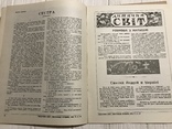 Квіт України і краса, Жіночий світ, фото №9