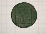Пара 3 Деньги 1772 г., фото №3