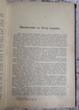  "Женщина и социализм" А. Бебель ( 1909 ), фото №3