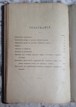  "Женщина и социализм" А. Бебель ( 1909 ), фото №6