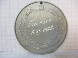 Медаль 50 лет, с гравировкой, фото №5