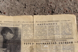 Газета отдельного арктического пограничного отряда  КГБ СССР 1985г., фото №8