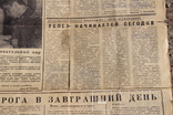 Газета отдельного арктического пограничного отряда  КГБ СССР 1985г., фото №9