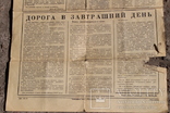 Газета отдельного арктического пограничного отряда  КГБ СССР 1985г., фото №10