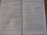 Фридман А.Л. Теория и проектирование орудий промышленного рыболовства. М. 1981, фото №8