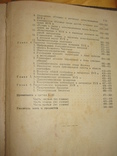 Райнов Т.И. Наука в России XI–XVII веков. 1940 г., фото №6