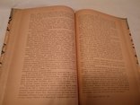 1926 Обжинки Українські обряди збору врожаю наклад 500, фото №6