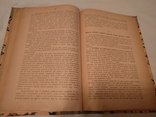 1926 Обжинки Українські обряди збору врожаю наклад 500, фото №8